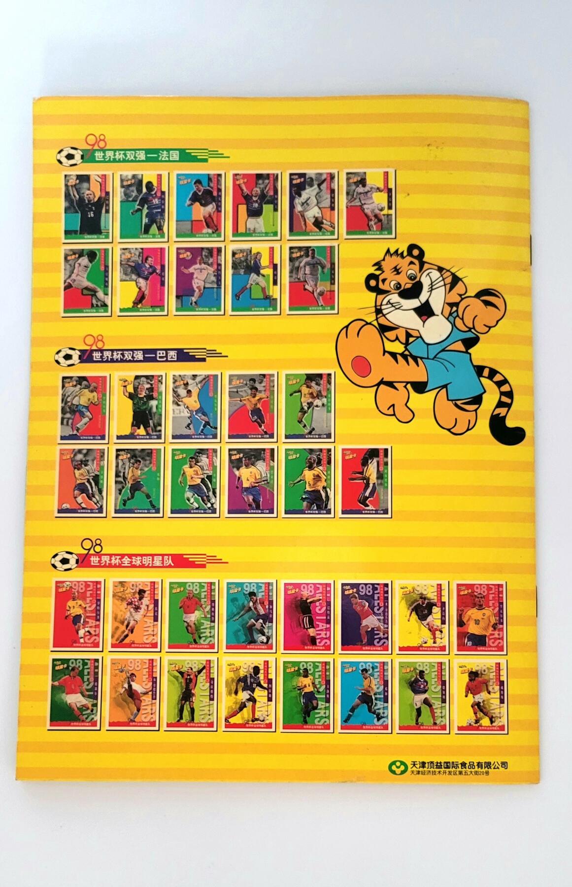 小虎队球星卡全套–带原版卡册，附带全套38枚全新未拆封裸卡，共两套。