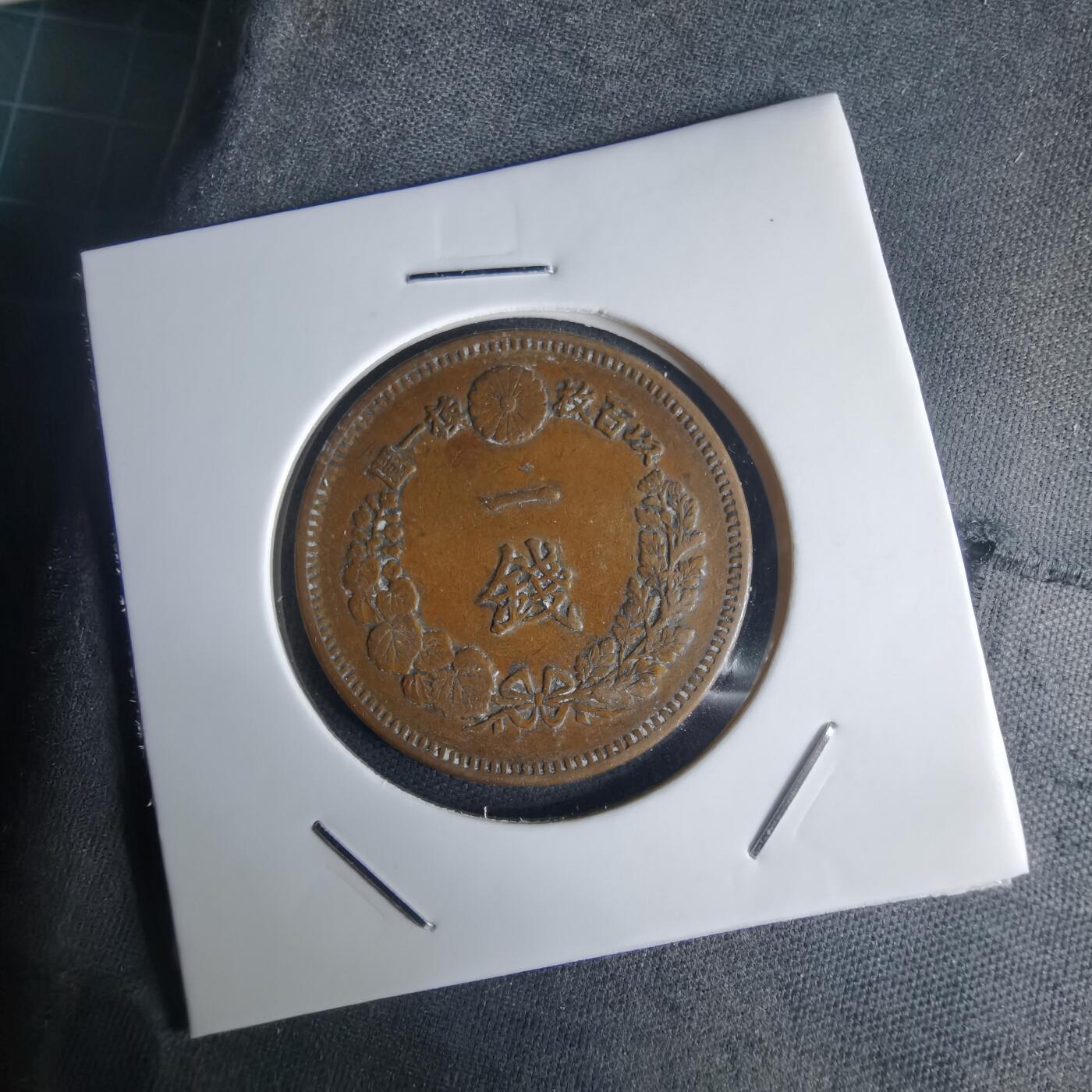 沼泽如烟--第971场 明治十五年龙一钱