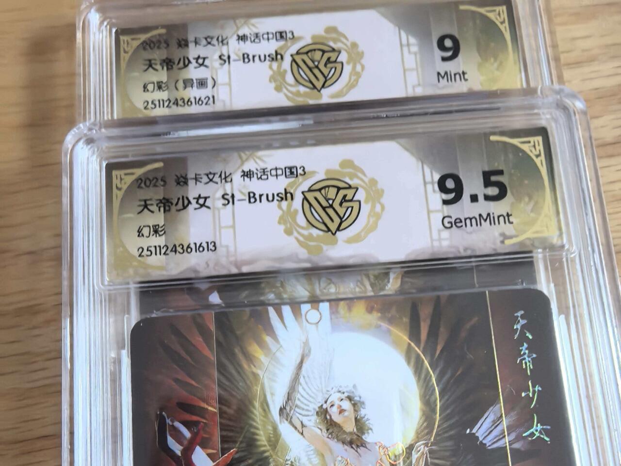 秋萤阁第43期 (1月23号周五晚上21点截拍，欢迎竞拍)  炎卡文化神话中国3天帝少女刷子老师绘幻彩9.5分/幻彩异画9分一对