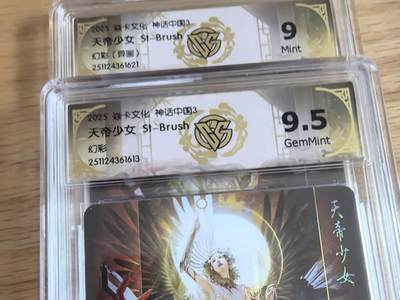 秋萤阁第43期 (1月23号周五晚上21点截拍，欢迎竞拍)  - 炎卡文化神话中国3天帝少女刷子老师绘幻彩9.5分/幻彩异画9分一对