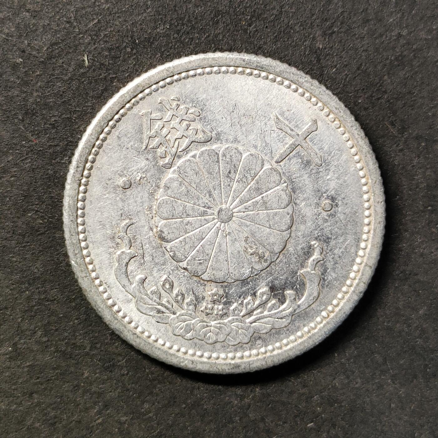 嘉禾收藏    【第445期】            无佣金、可寄存、满30元包邮 币一枚