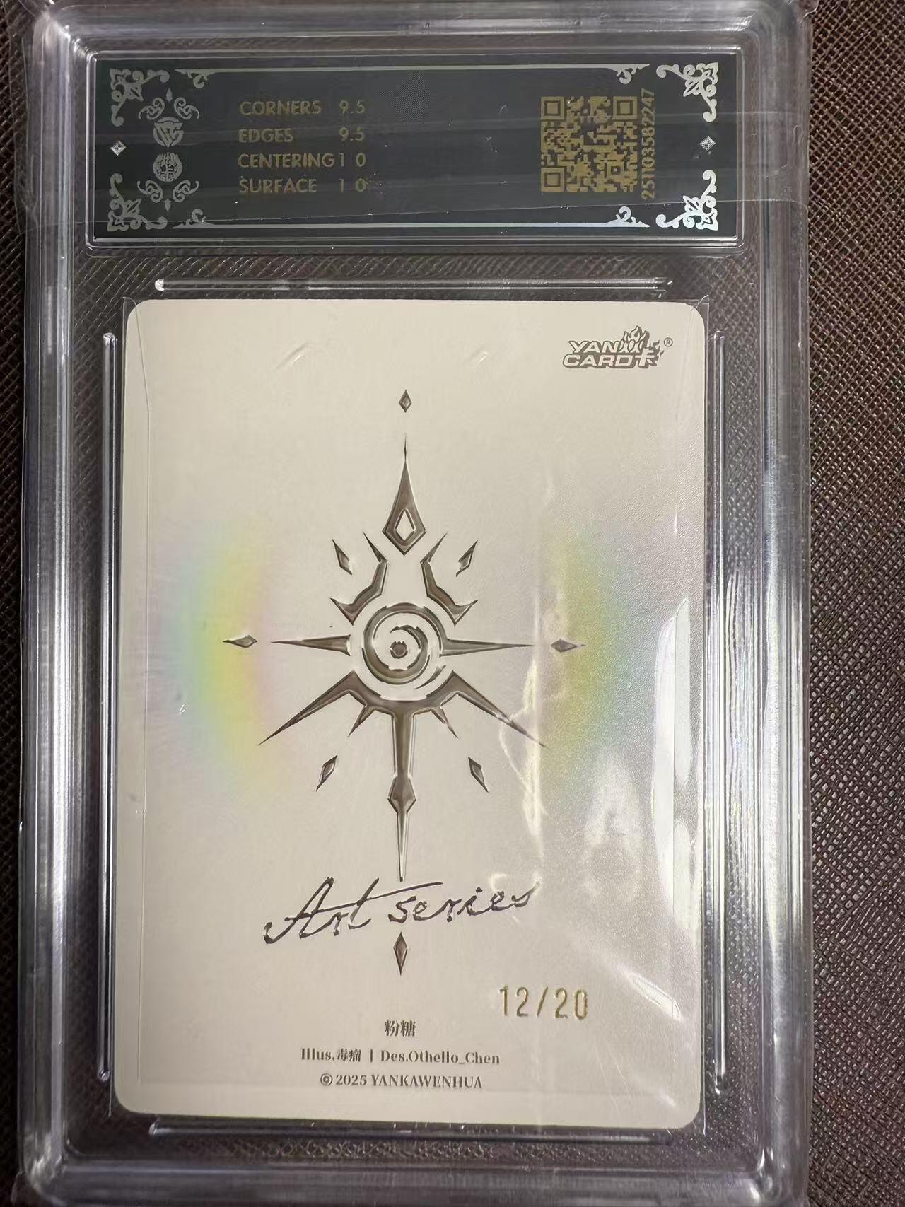 阳大大卡牌拍卖第95期（持续收拍品，周五晚上九点截拍，进群福利早知道） 【亲签卡】焱卡文化 Art系列×毒瘤 粉糖 炫彩限编12/20