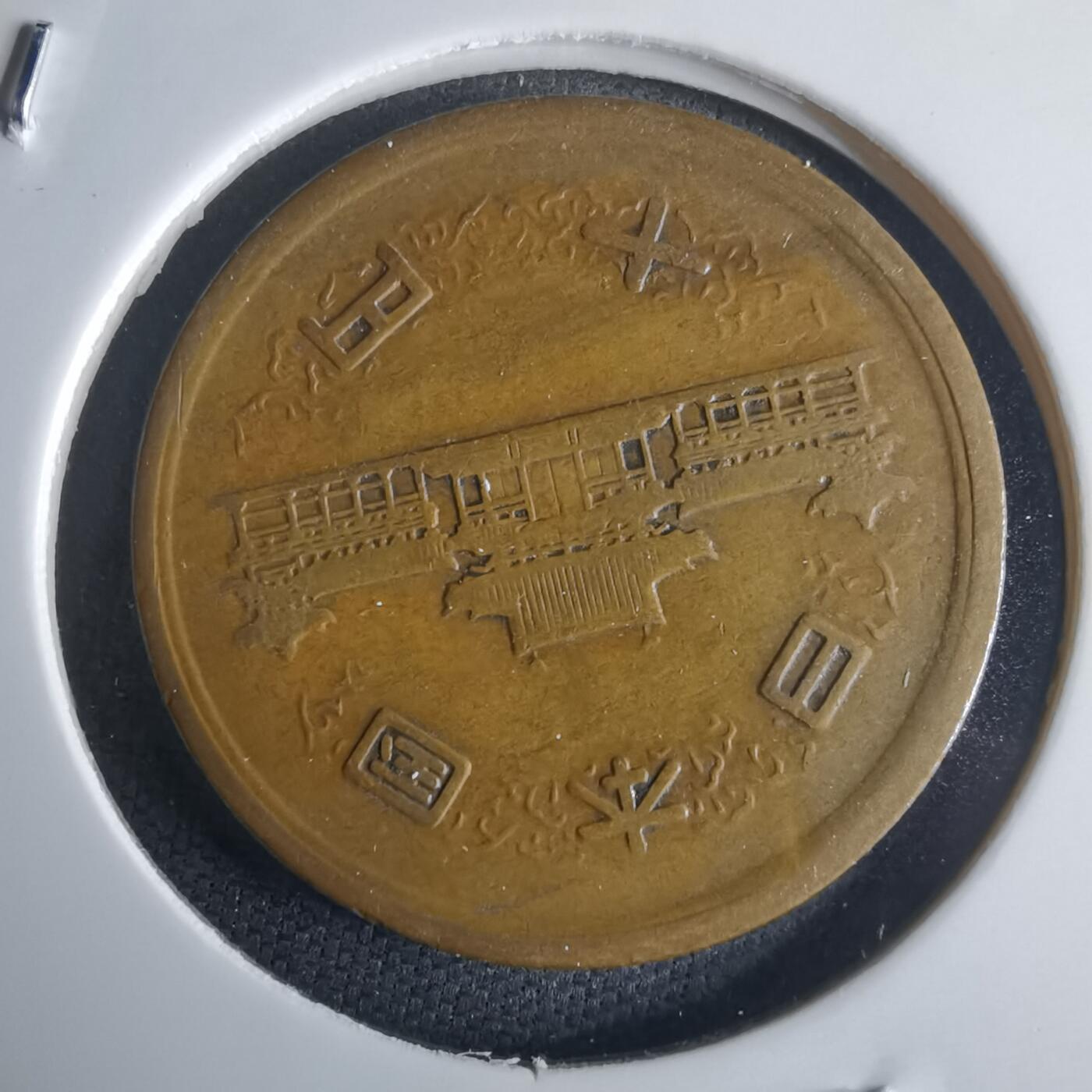 沼泽如烟--第971场 昭和二十七年齿边十元