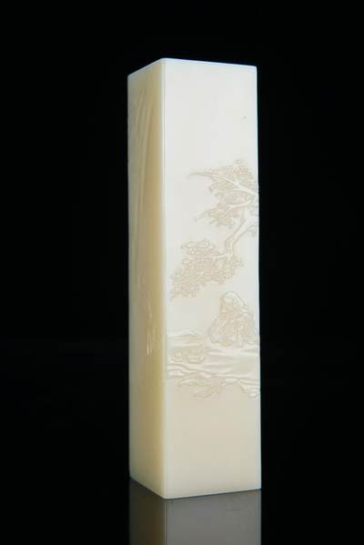 方寸藏珍·寿山田黄印章专场（一） - 寿山纹洋石《蔡邕听琴》印章