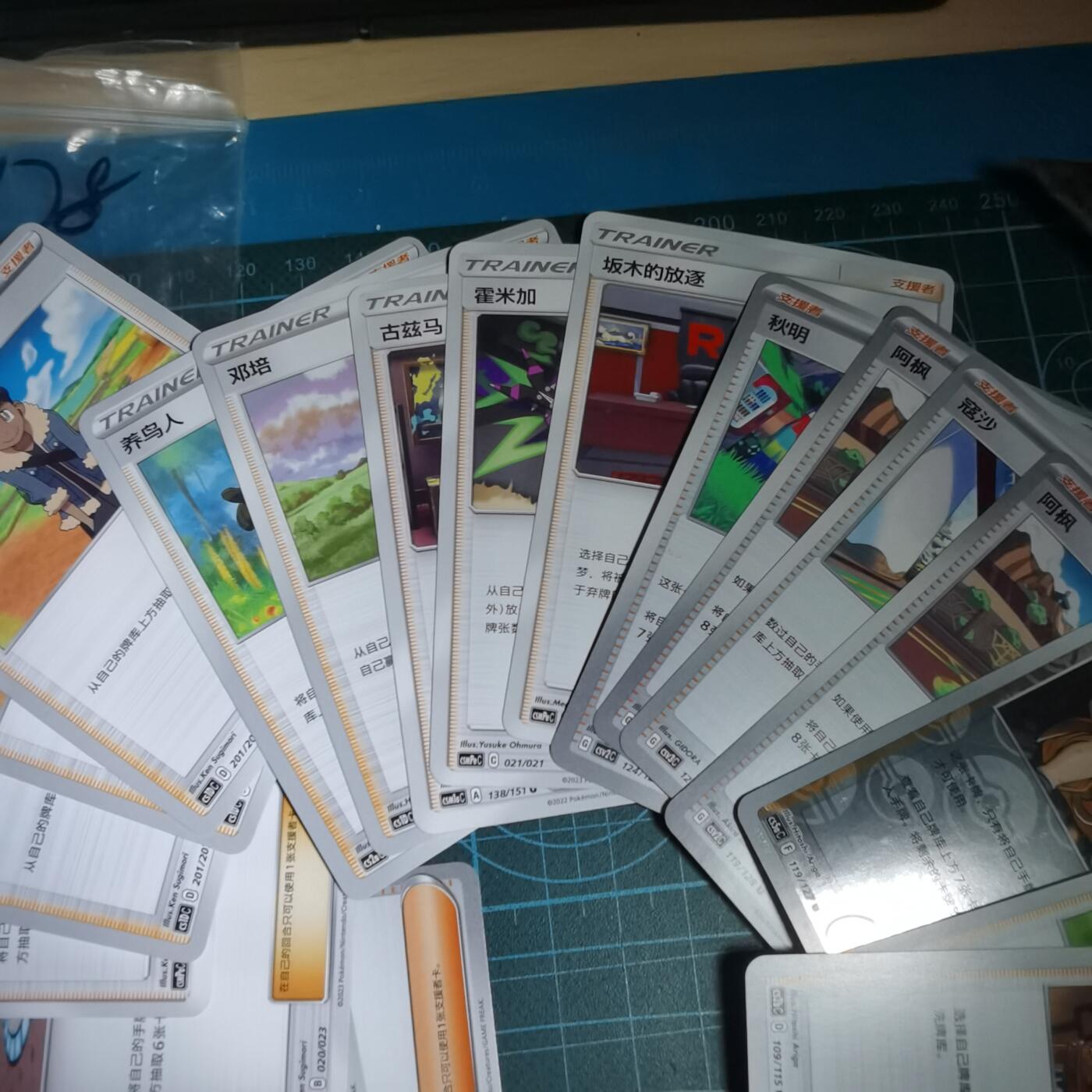 沼泽如烟--第970场 卡片一组