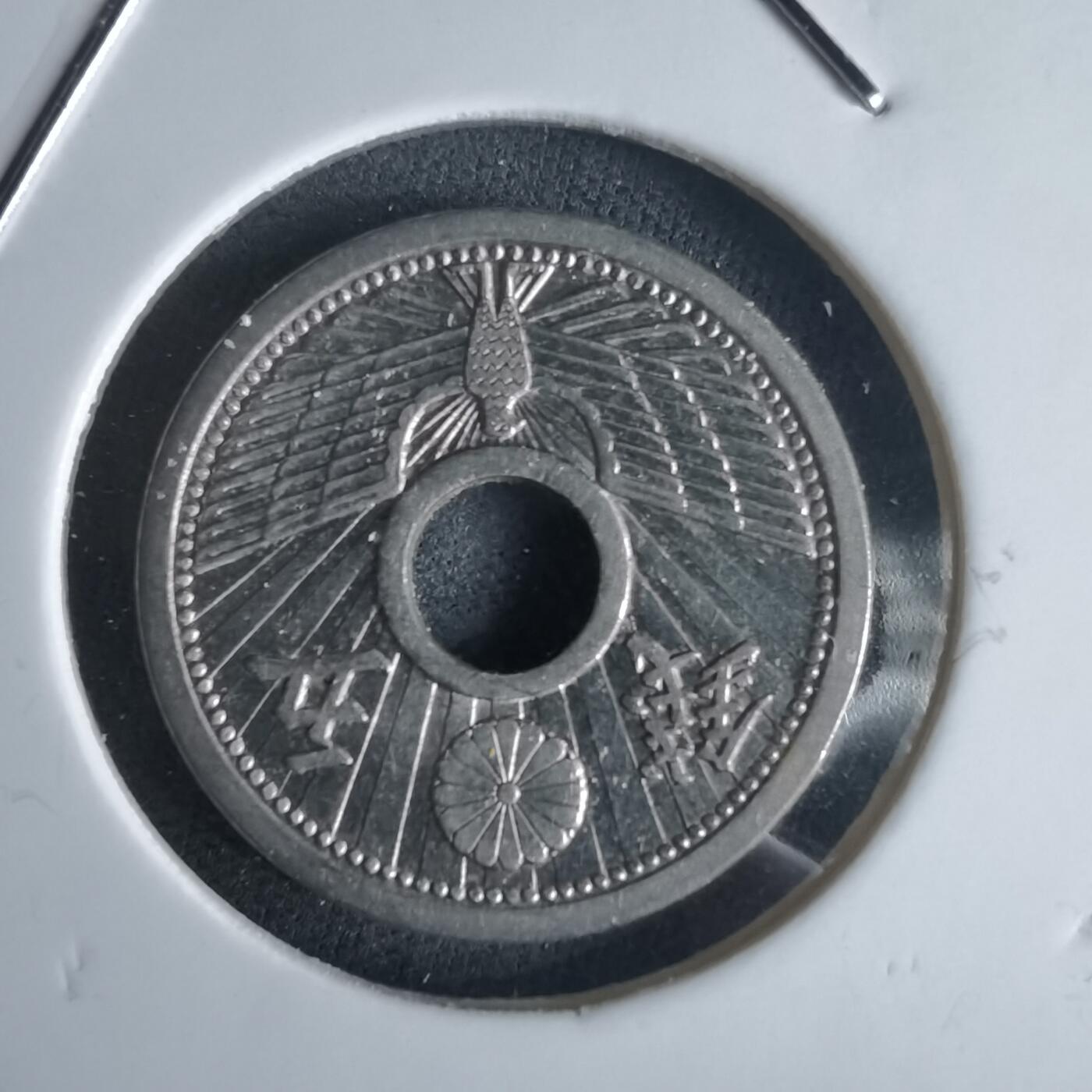 沼泽如烟--第971场 昭和八年五钱