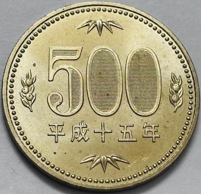文馨钱币收藏 2026新年第四场（第 290 场）【长期接代拍品】 - 原光品相日本平成十五年500 元