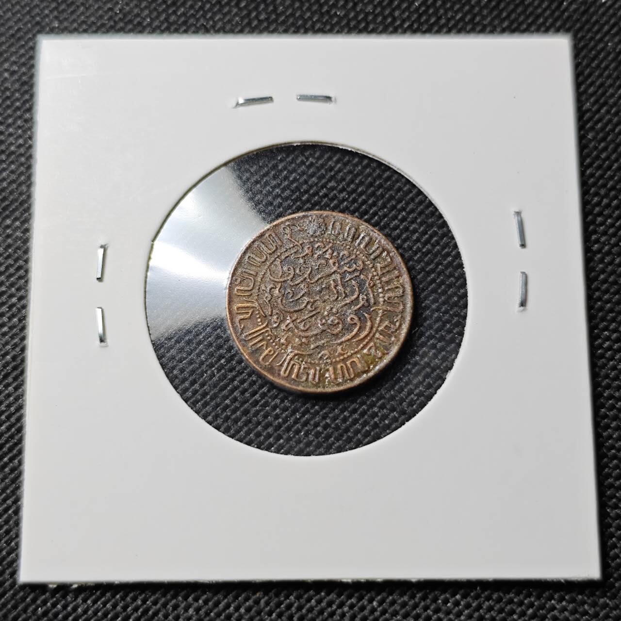 KK钱币收藏小铺  第388期  2月预留时间 周末发货  1945荷属东印度一分铜币