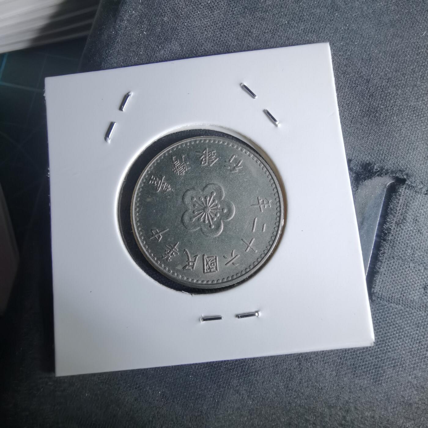 沼泽如烟--第971场 民国六十二年一元