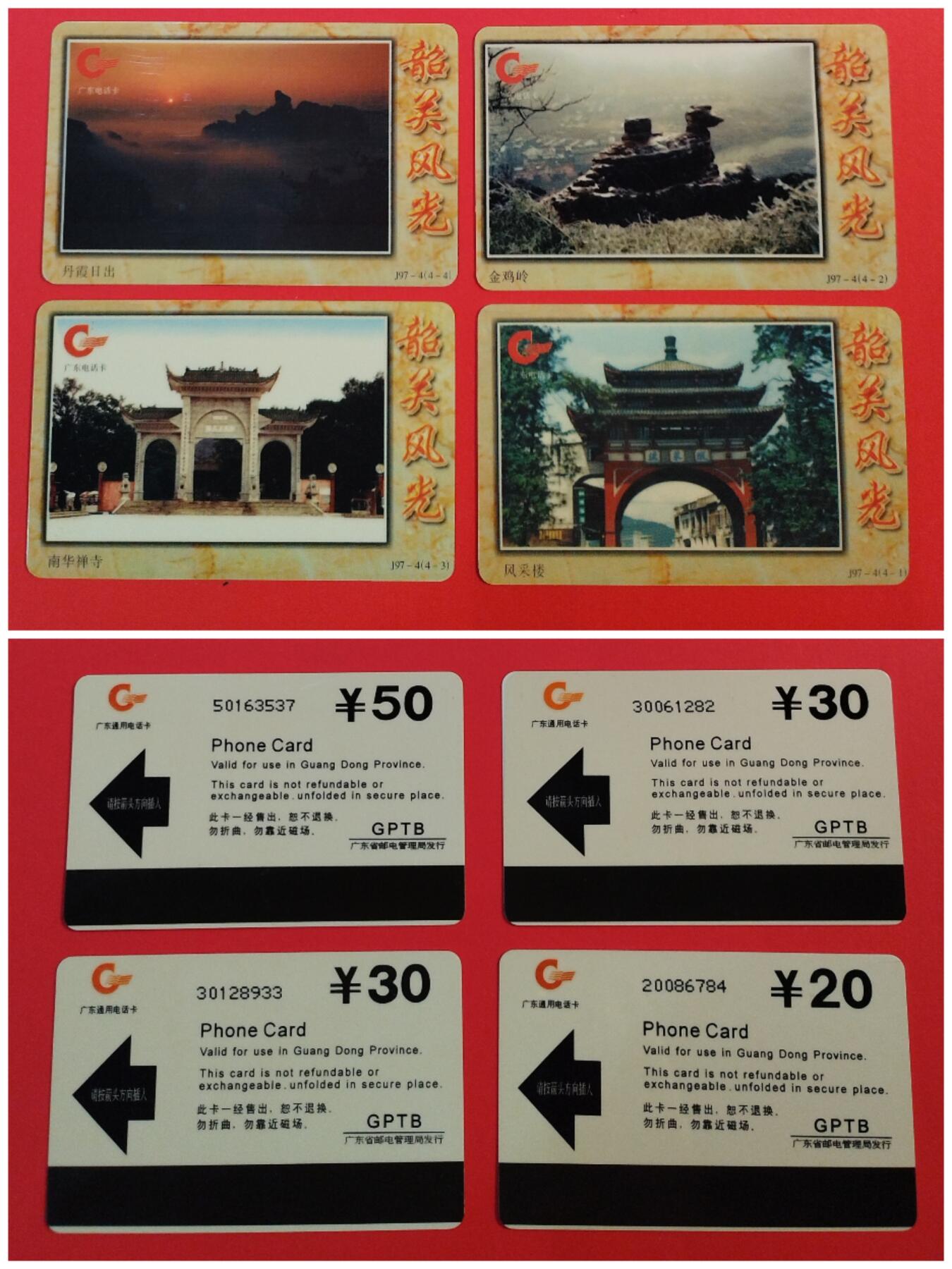 《鸿通俱乐部》拍卖第72期 2026年1月21日21：00延时节拍 广东亚斯康新卡《韶关风光》4全  未评级 好品