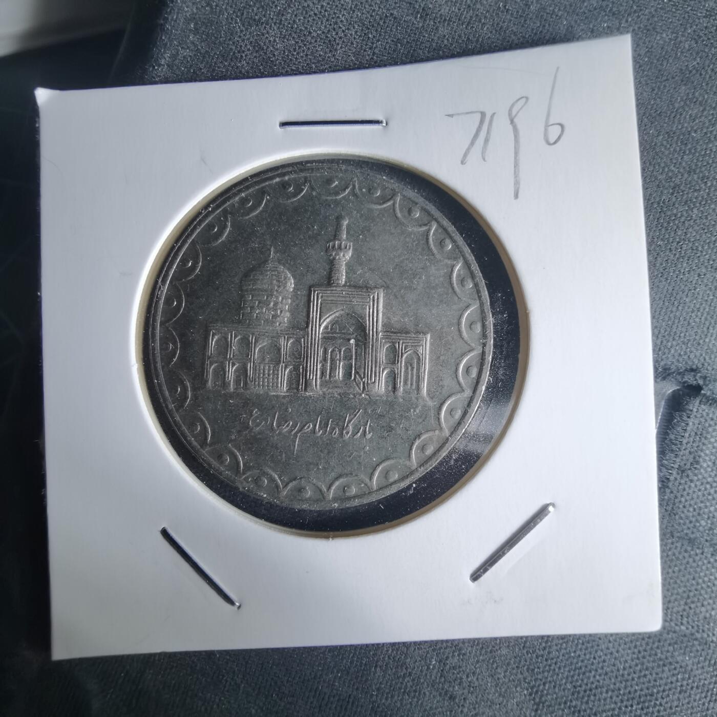 沼泽如烟--第971场 伊朗