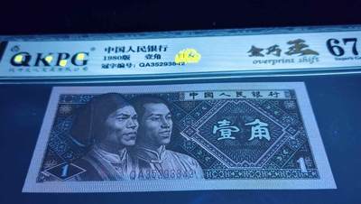 超级珍品QA3529金巧王标十（含纤云三张）