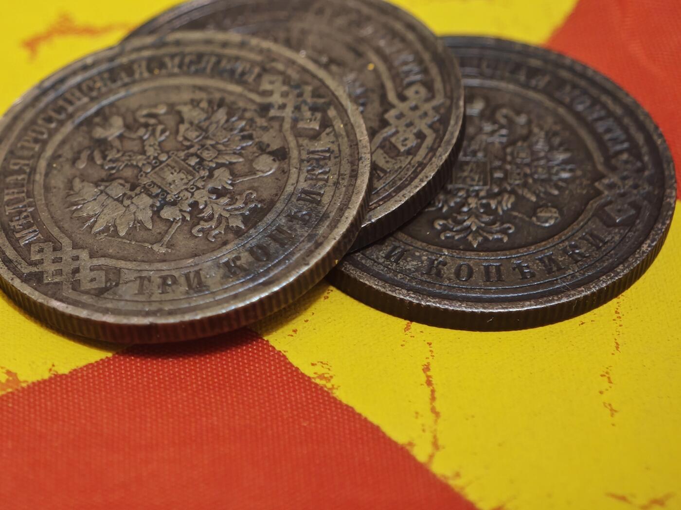 橙子收藏第一期 三枚俄罗斯帝国（沙俄）时期的3戈比流通铜币，分别铸造于1908年、1912年和1914年，是沙俄晚期最具代表性的小额辅币之一。