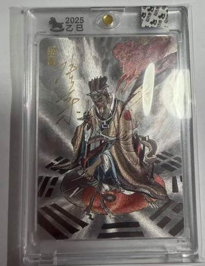 春节前倒数第三场！！龙虎卡牌-七三场（满200元包邮，无佣金，每周六结拍，欢迎送拍） - 【亲签】粗闪官封砖 超吉梦 天命西游 张导 - 姬昌