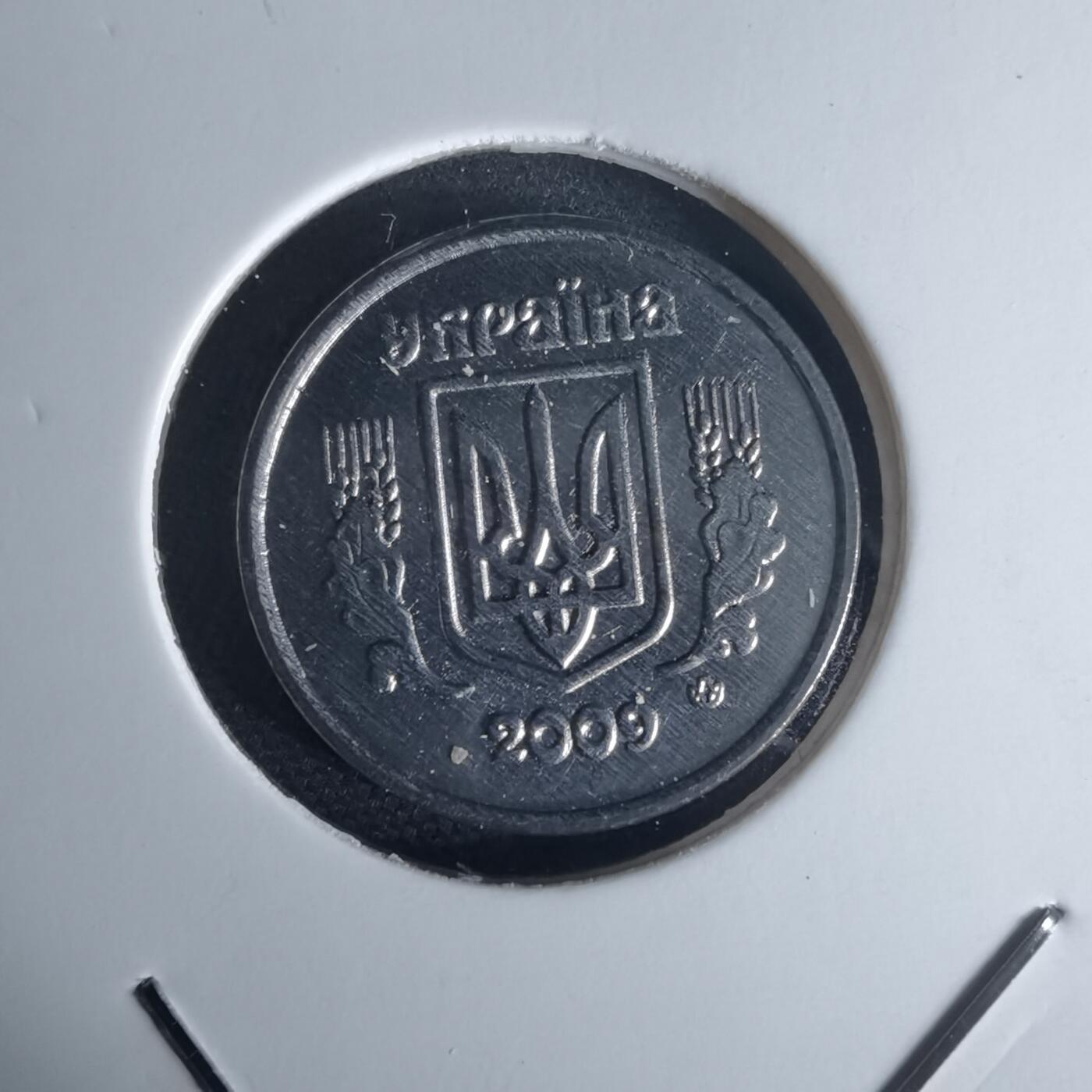 沼泽如烟--第971场 乌克兰2009年2戈比