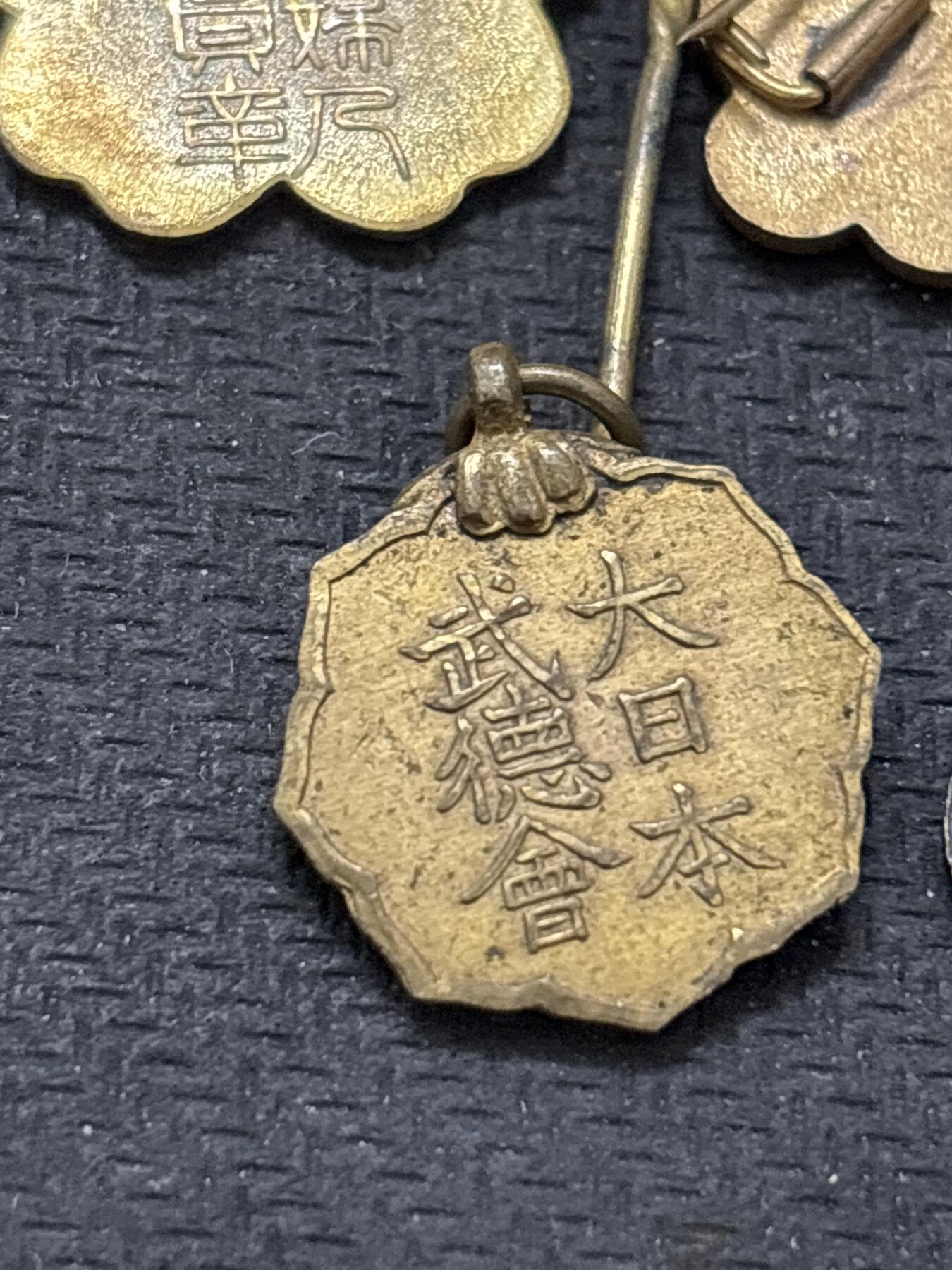 文馨钱币收藏 2026新年第四场（第 290 场）【长期接代拍品】 日本各类纪念章一组 17 件