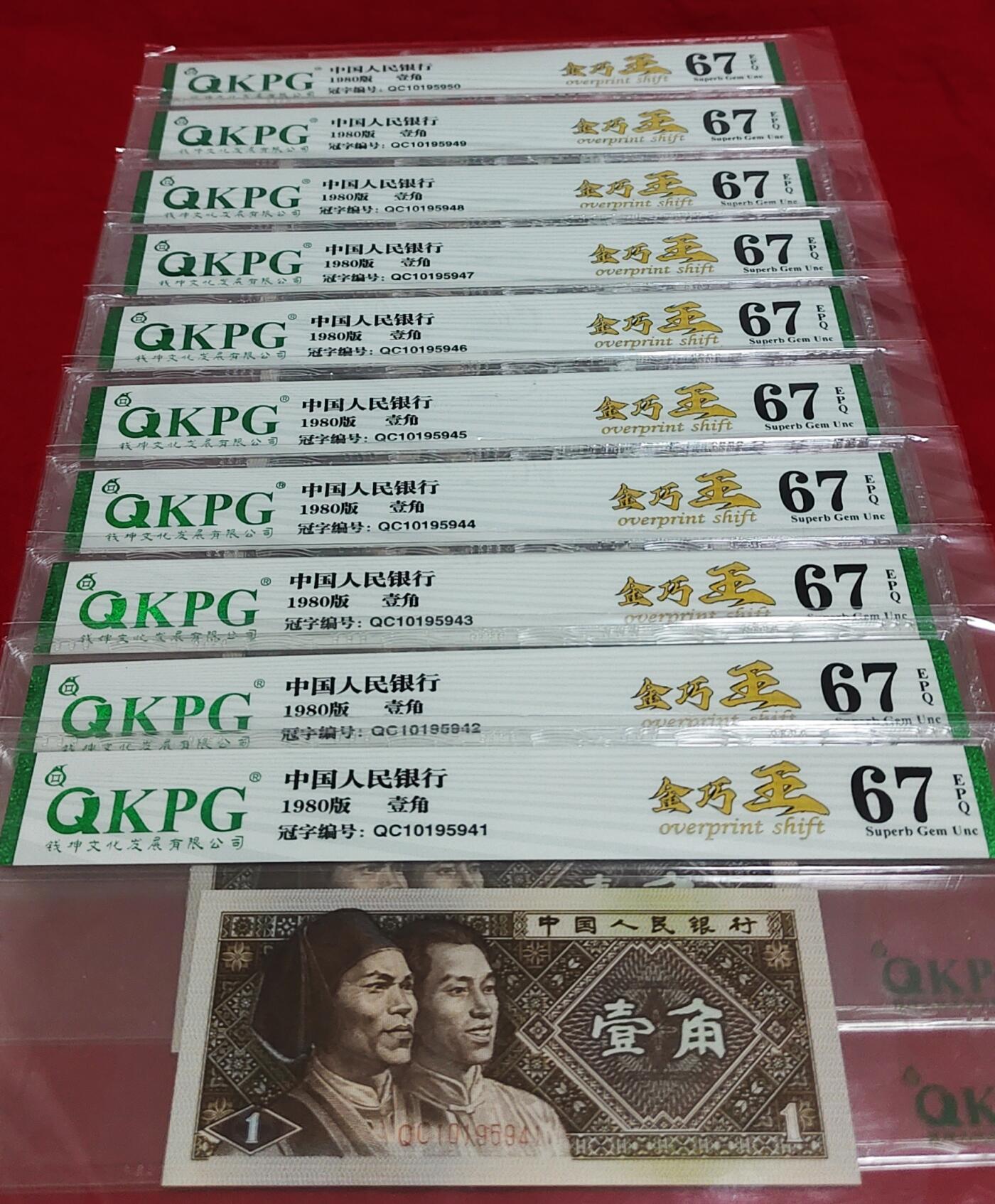 超级珍品QA3529金巧王标十（含纤云三张）