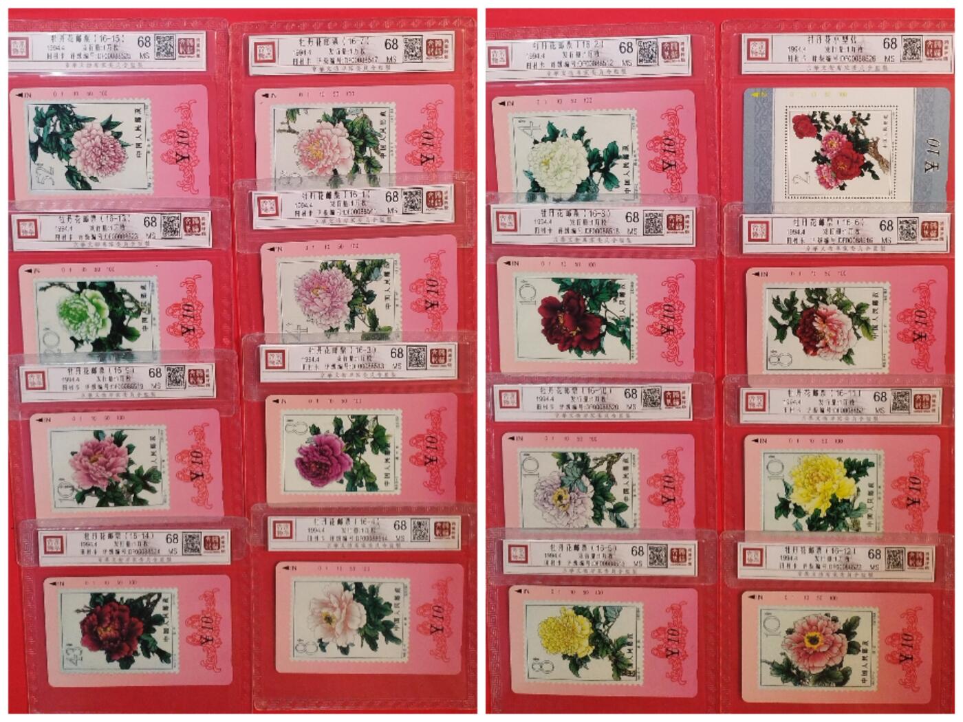 《鸿通俱乐部》拍卖第72期 2026年1月21日21：00延时节拍 甘肃田村新卡《牡丹花》16全  鸿通  68分*16