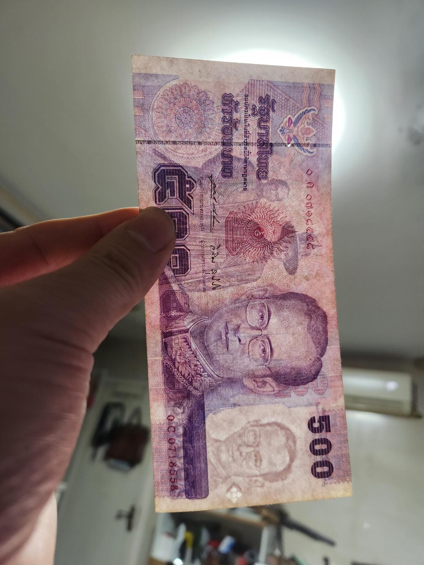 1月21号晚上8点 外国纸币自动截拍第10场 泰国500极美品