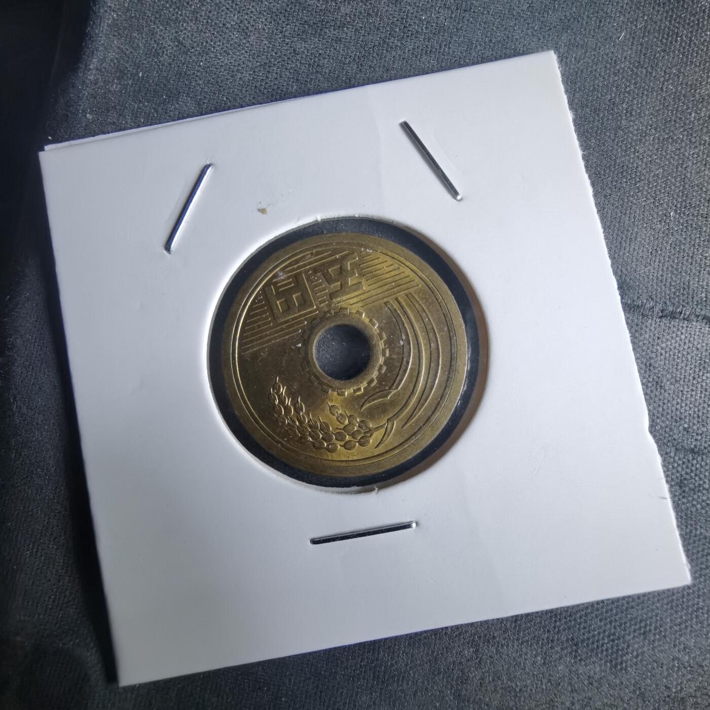 沼泽如烟--第971场 昭和四十七年五元