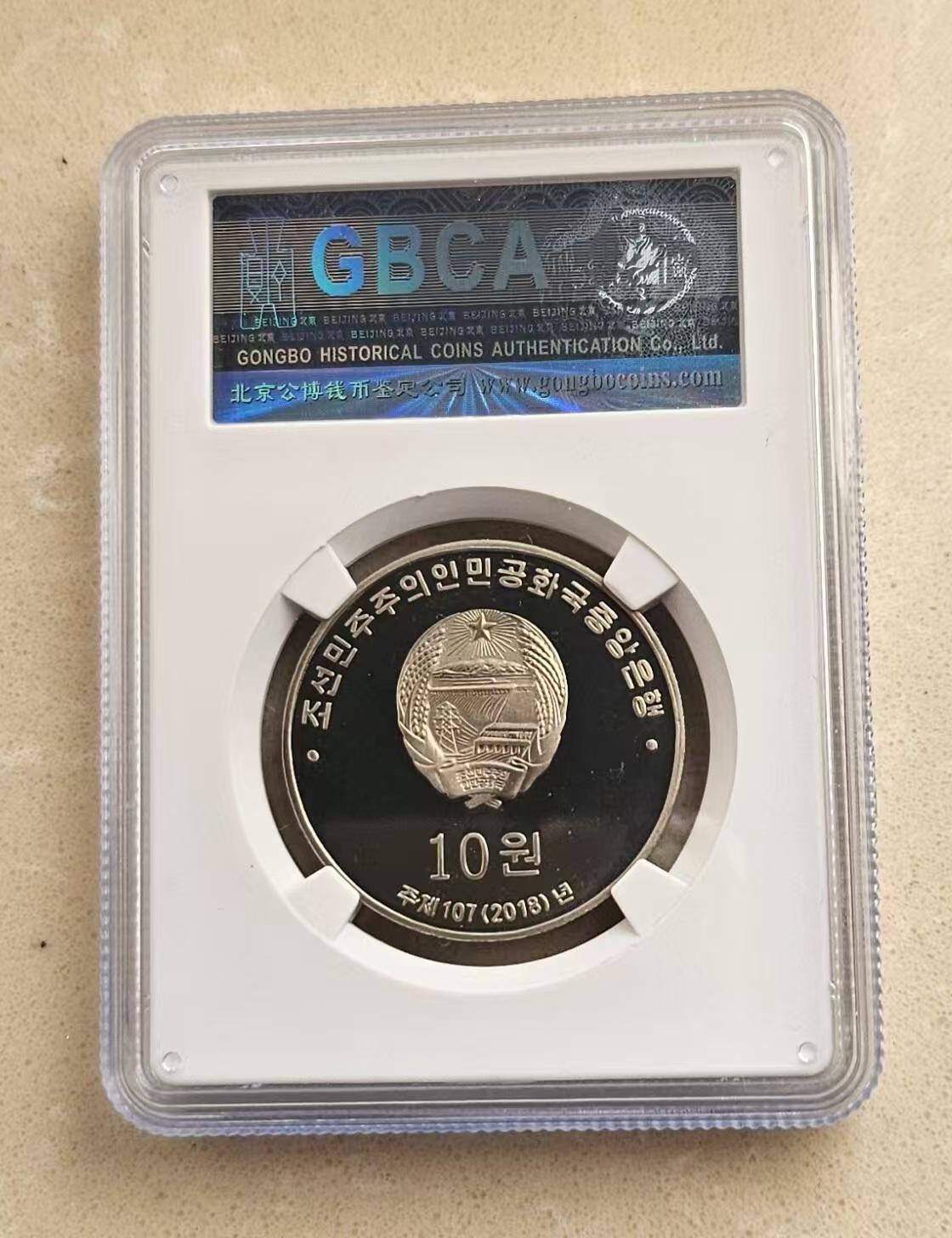 ❤️【币观天下】❤️ 第340期钱币拍卖- 2026.1.23周五晚上6点半场-长期征集拍品 朝鲜2018年纪念币发行30周年镍币公博评级