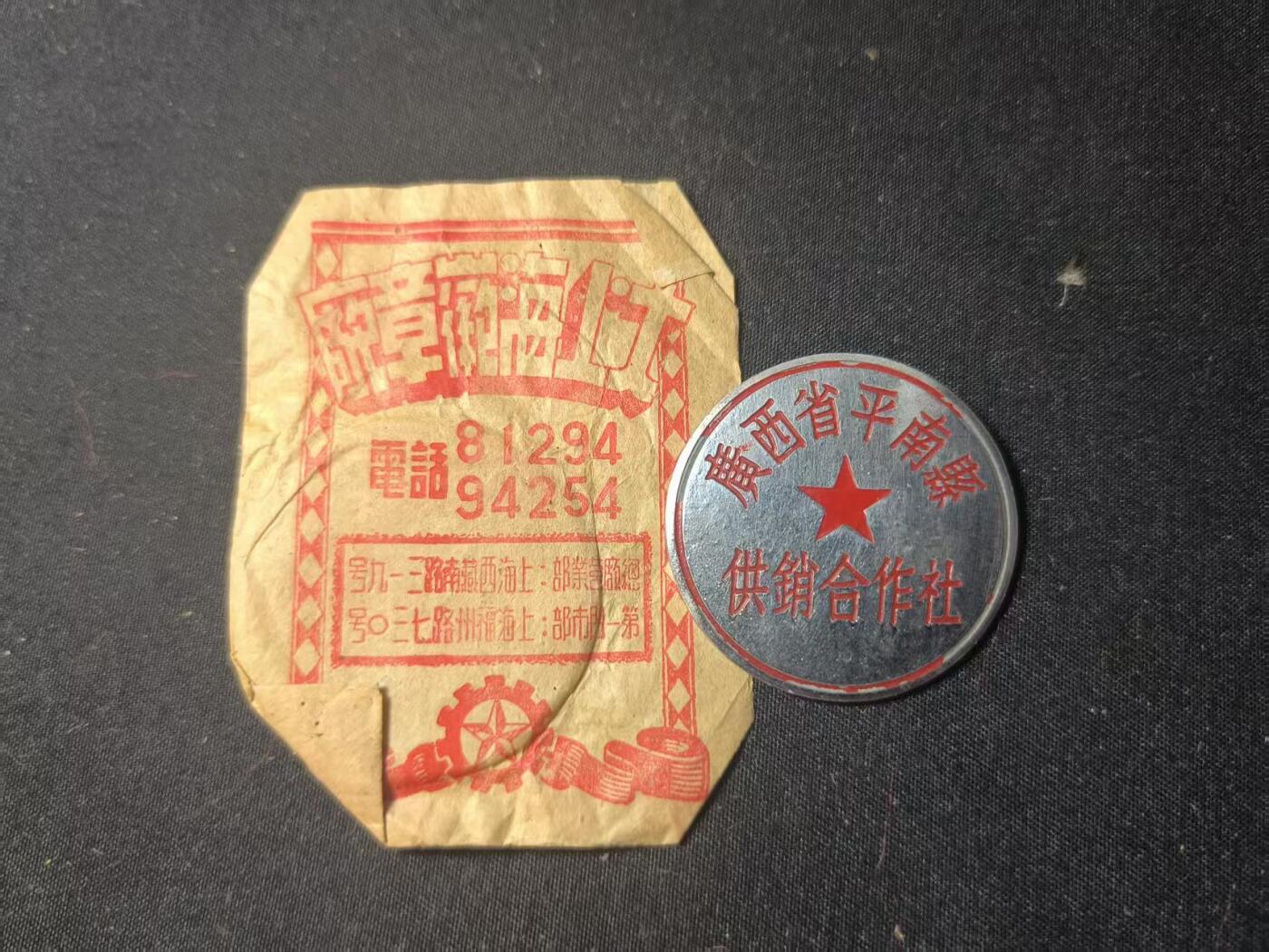 罗岚⭐爱藏⭐甄选专拍第四场-分享拍场赚佣（实体经营）