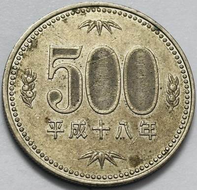 文馨钱币收藏 2026新年第四场（第 290 场）【长期接代拍品】 - 日本平成十八年500 元