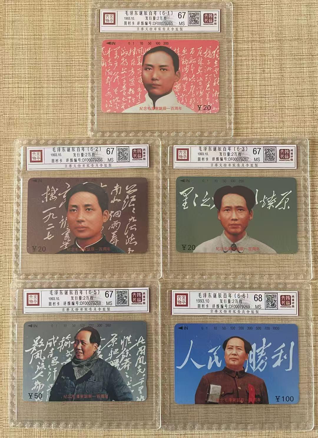 《卡拍》第343期拍卖1月24日晚22：10时延时截拍