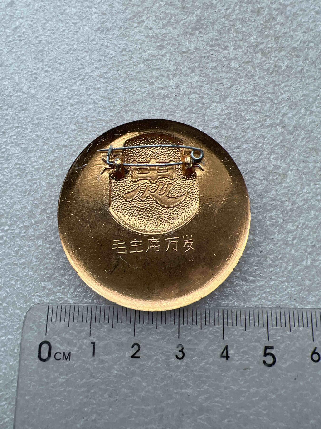 真品毛主席像章、