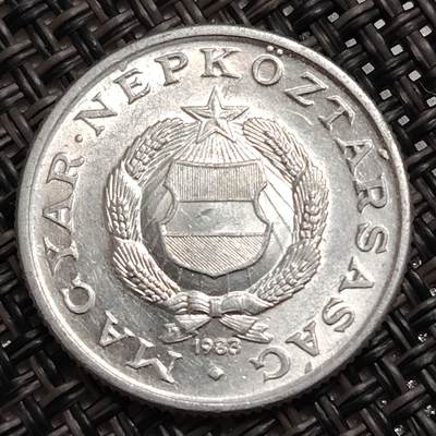 布加迪🐬～世界钱币(上海)🌾第 271 期 /  各国套币和散币 - 匈牙利🇭🇺 1983年 1弗林