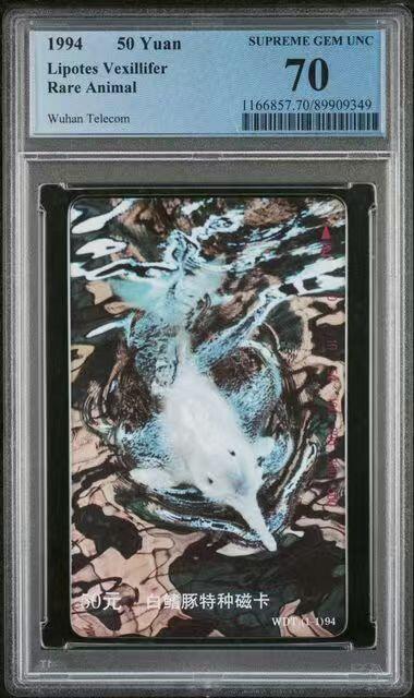 《鸿通俱乐部》拍卖第72期 2026年1月21日21：00延时节拍 湖北田村新卡《白海豚》PCGS  70分