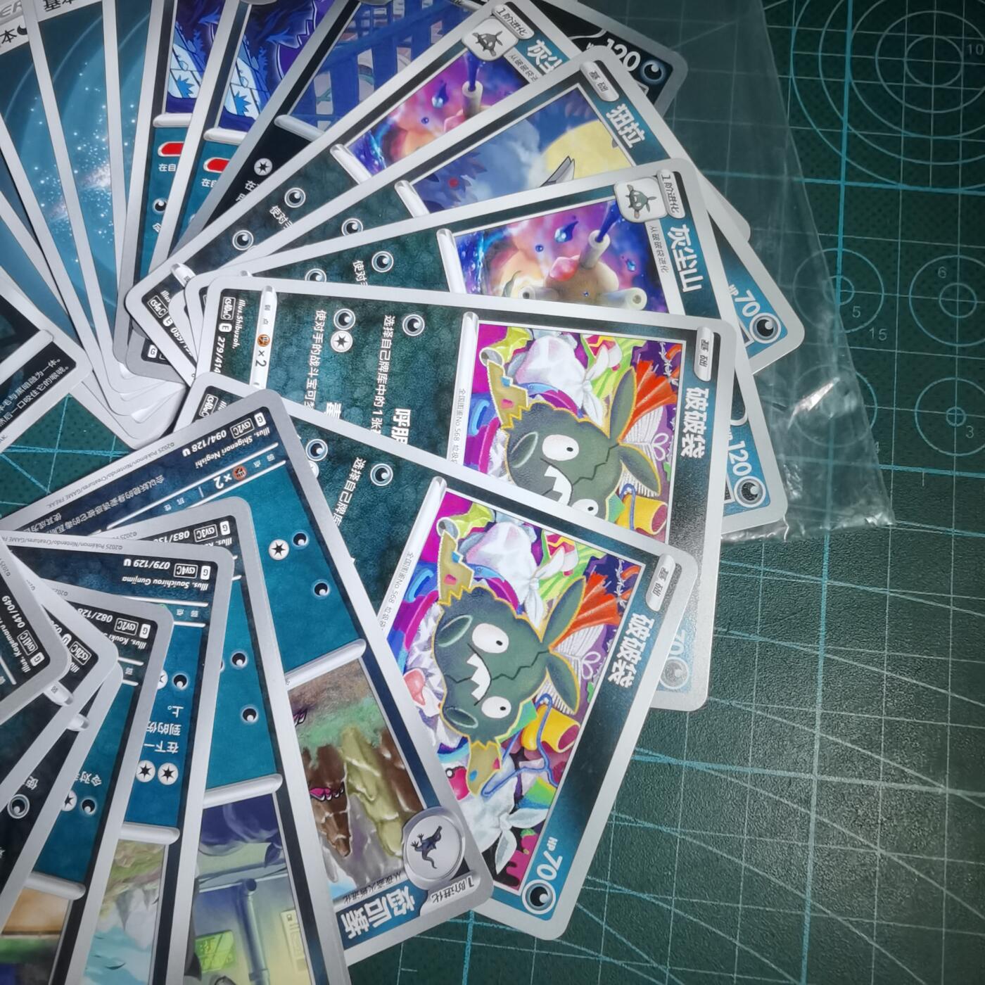 沼泽如烟--第970场 卡片一组