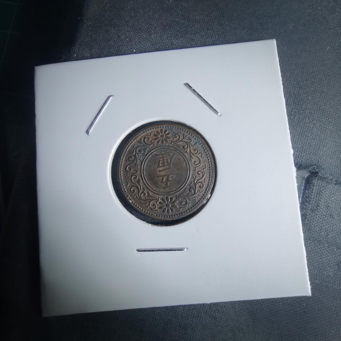 沼泽如烟--第971场 大正五年五厘