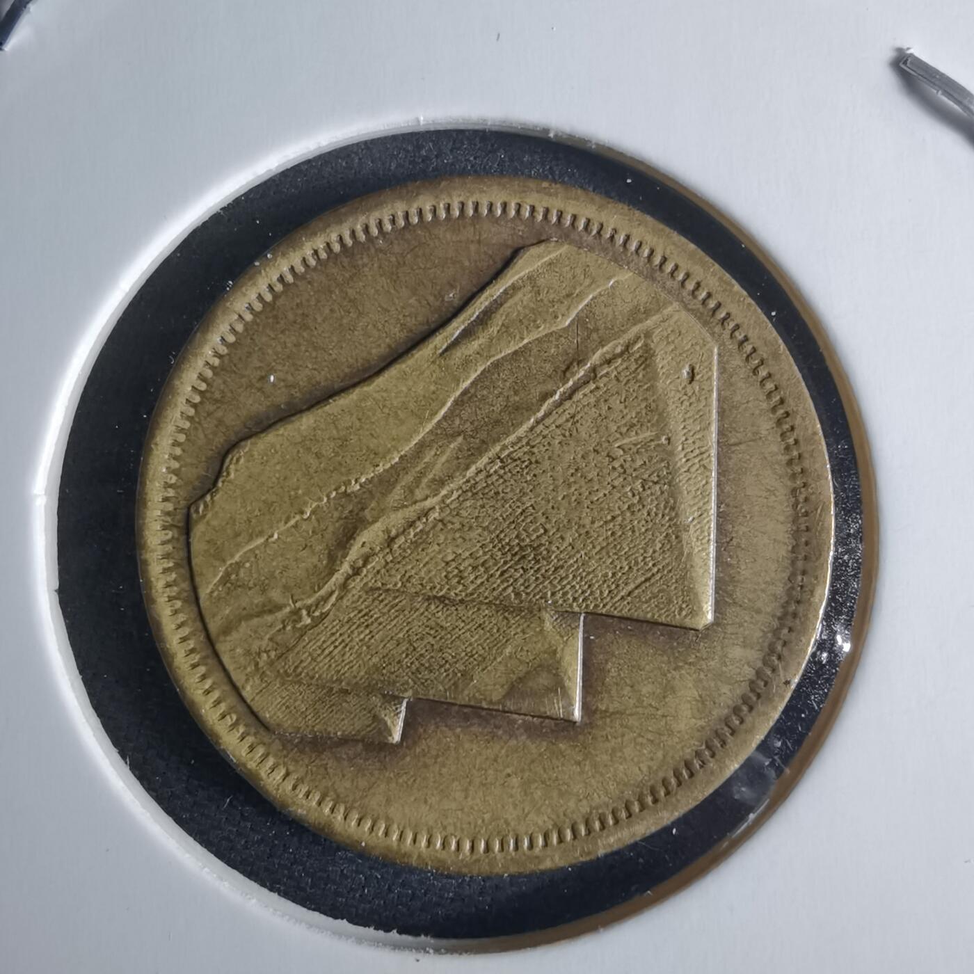 沼泽如烟--第970场 埃及1984年5皮阿斯特