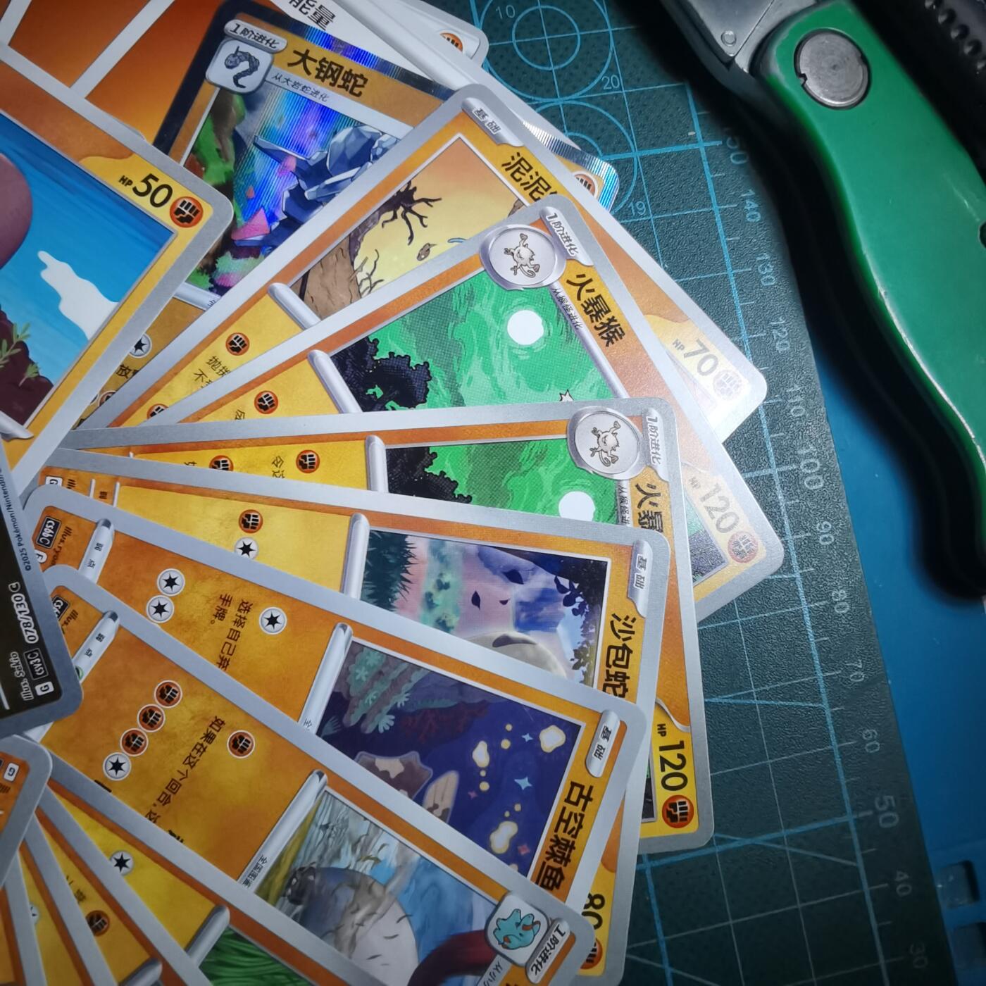 沼泽如烟--第970场 卡片一组