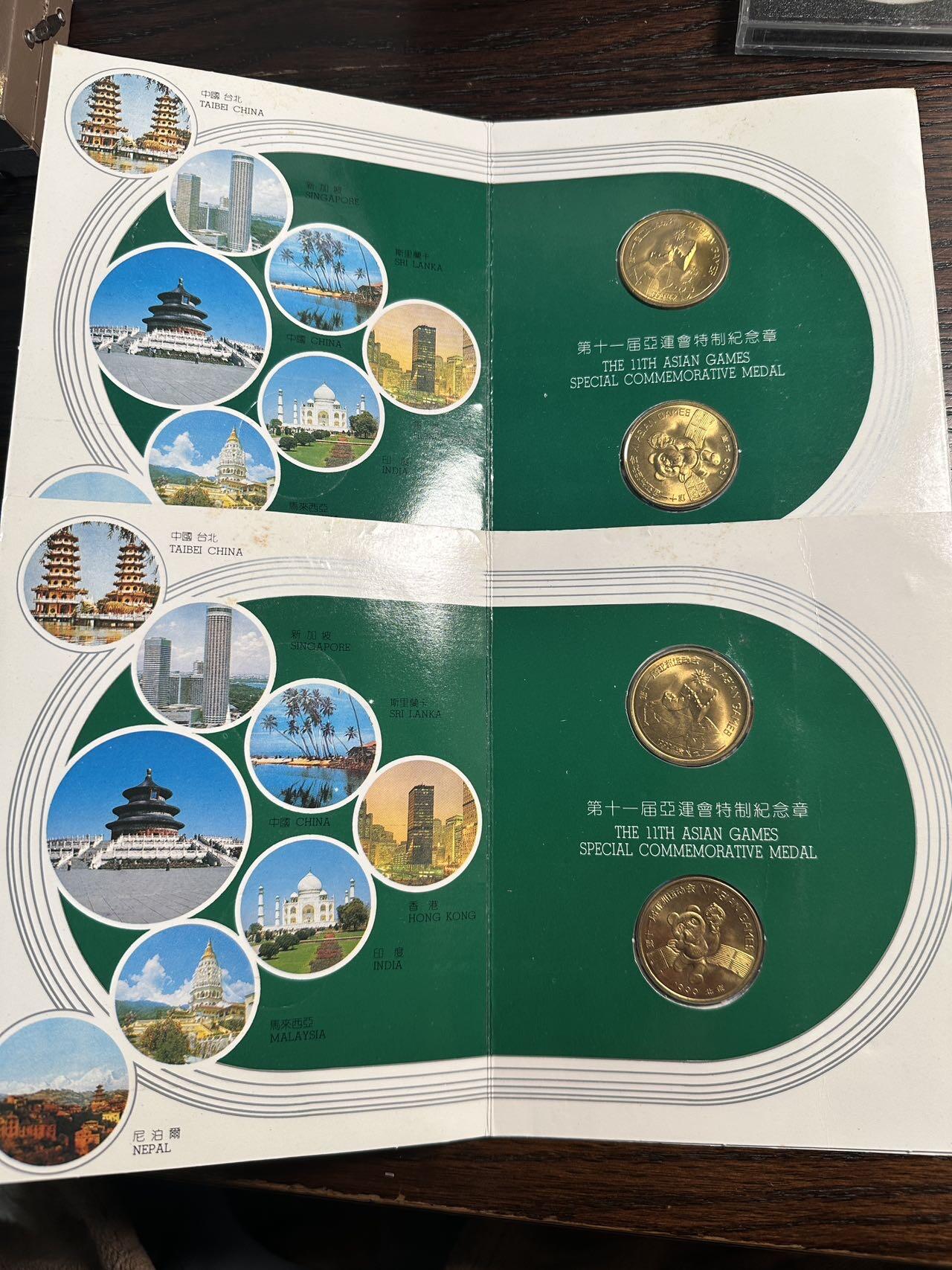 蒂克钱币-第55场 日本章 企业章拍卖 第11回 亚运会 纪念铜章 2套四枚