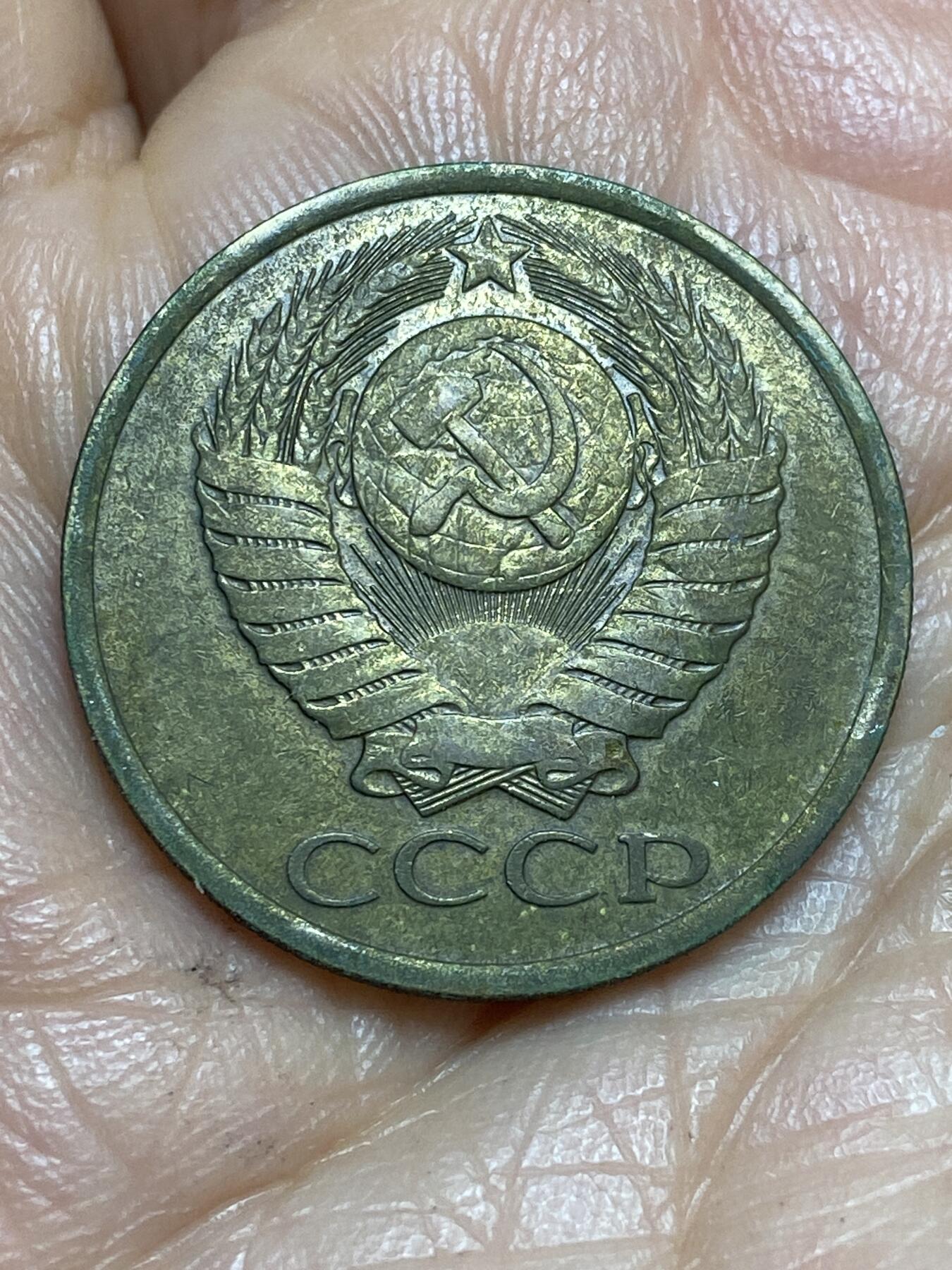 2026年第十三场(总第一百八十二场）外国好品散币场(免佣金) 苏联1989年5戈比