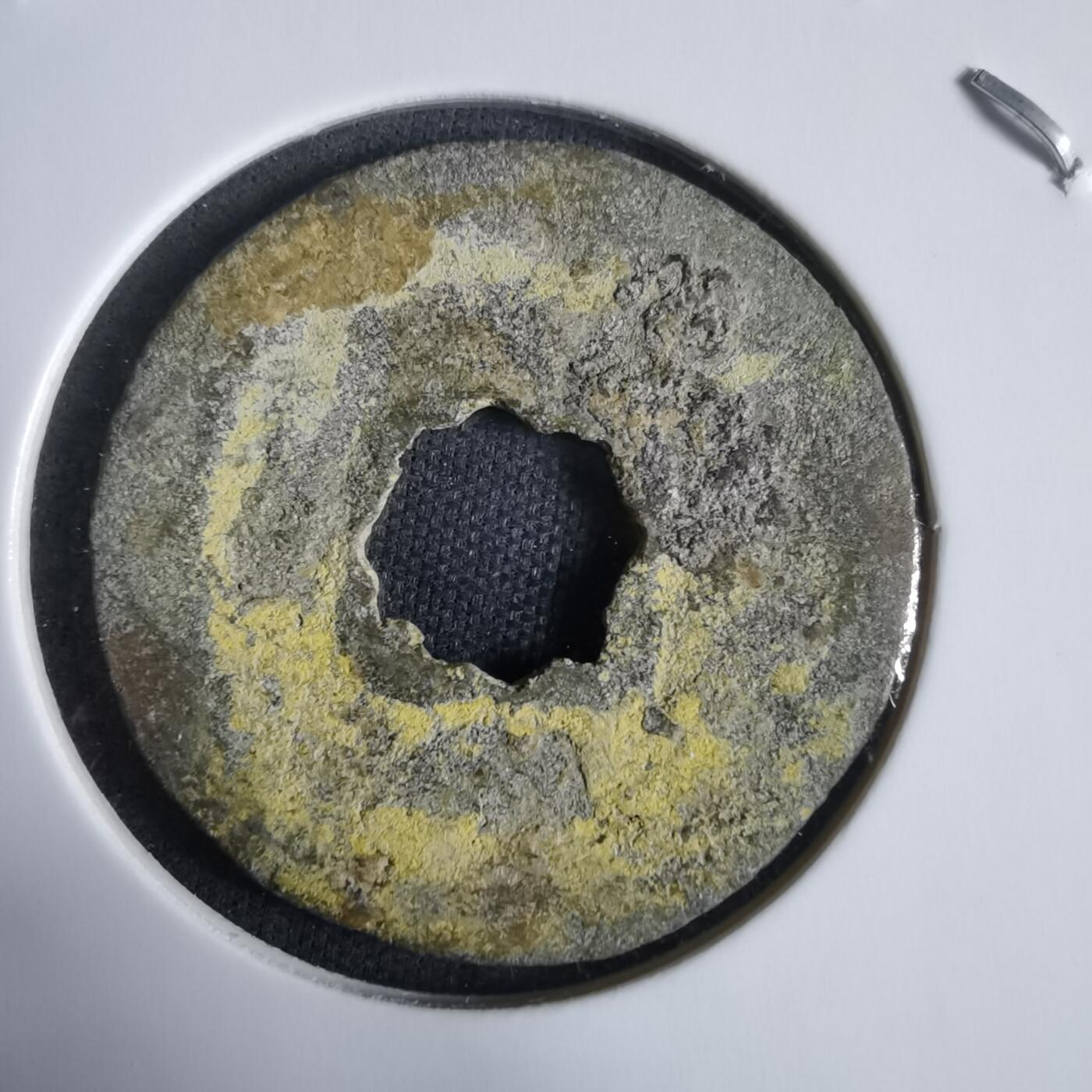 沼泽如烟--第970场 皇宋通宝