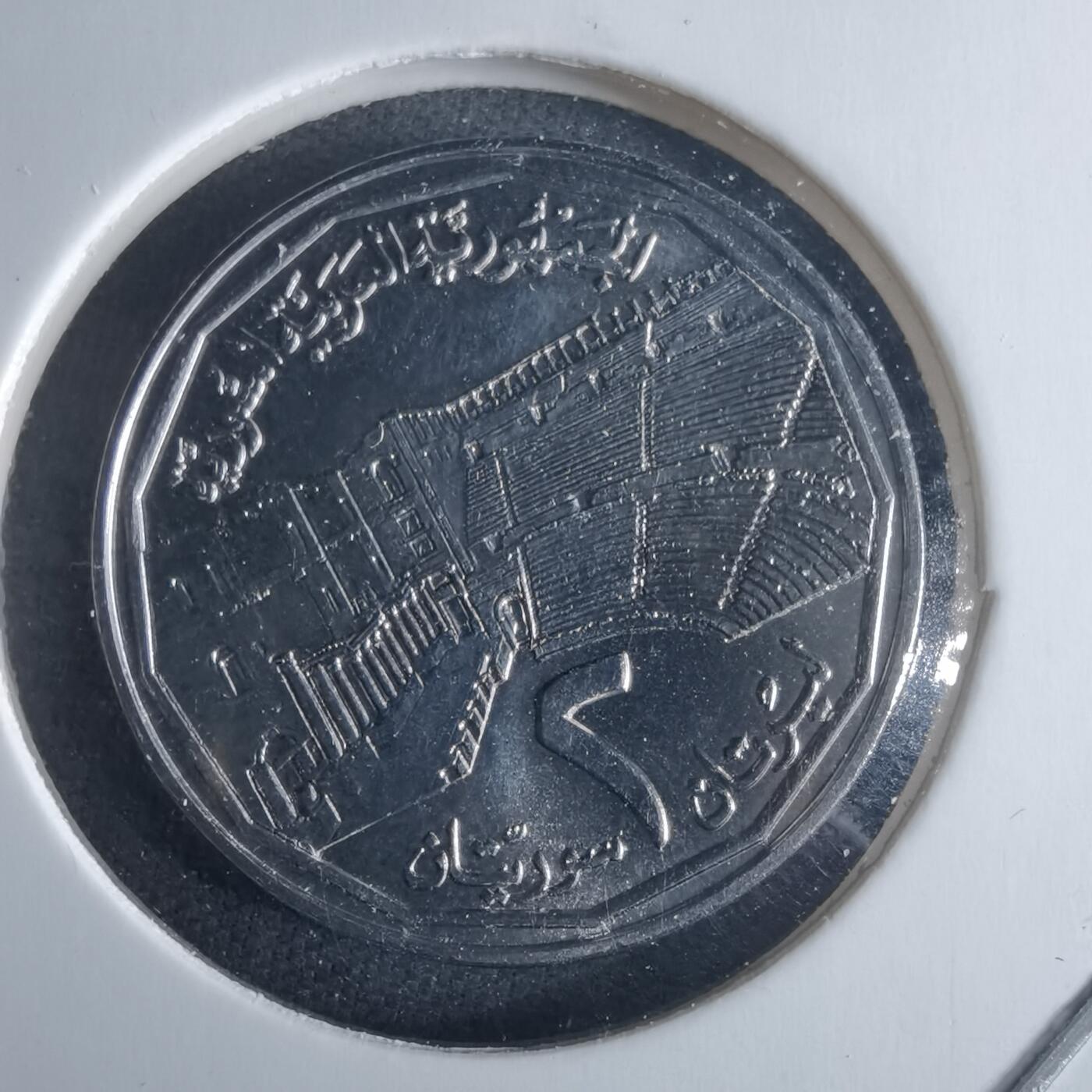 沼泽如烟--第970场 叙利亚1996年2磅