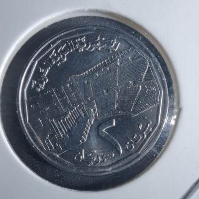 沼泽如烟--第970场 - 叙利亚1996年2磅