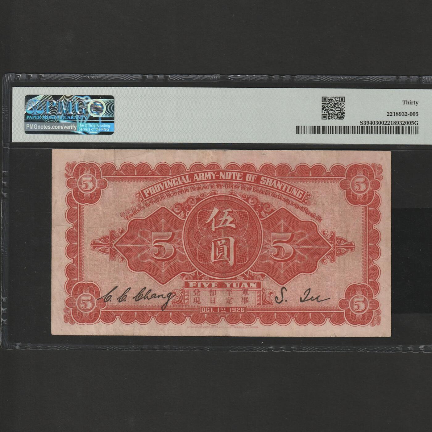 【1.26】世界纸币*第11期 山东省军用票伍圆，PMG 30