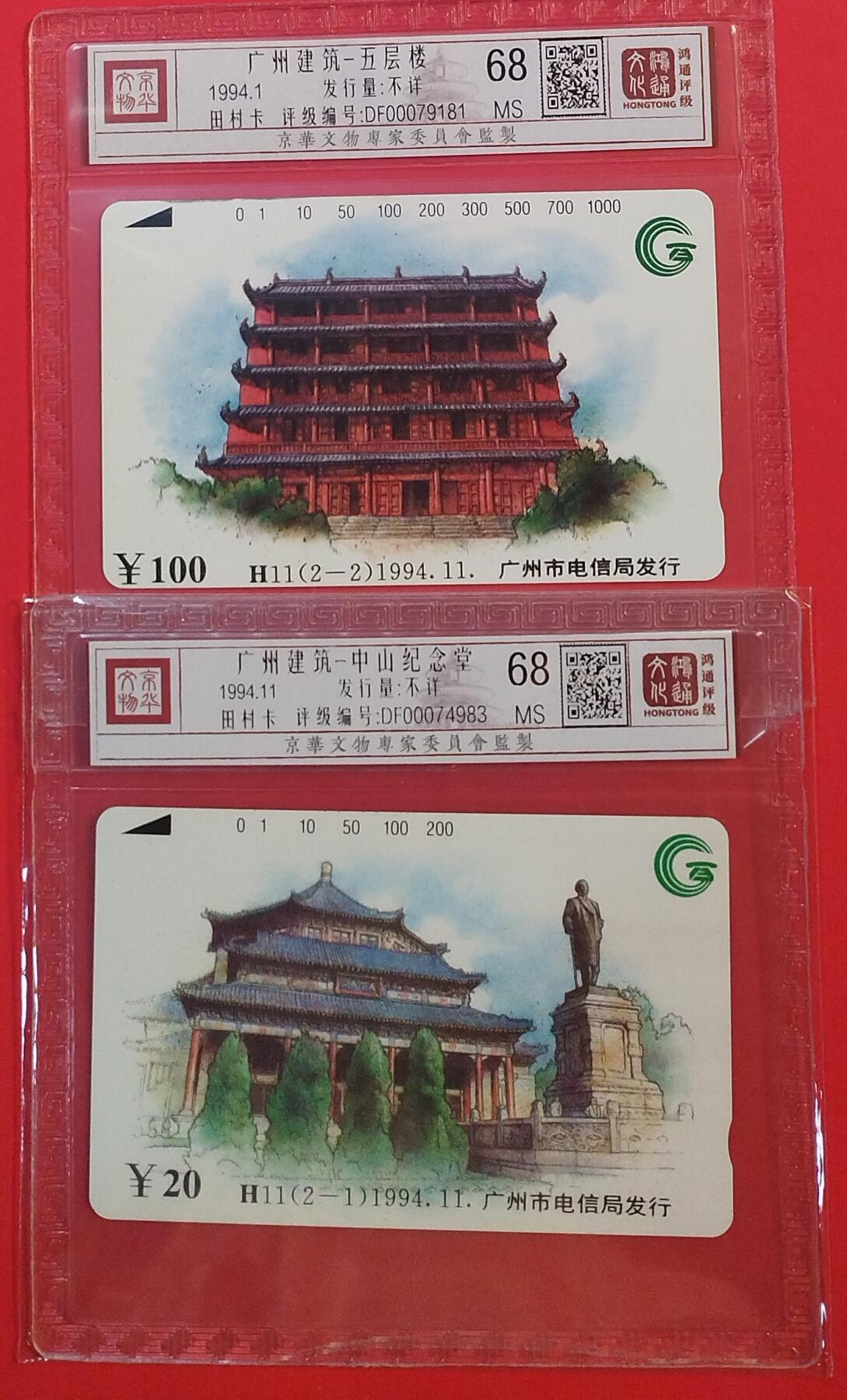 《鸿通俱乐部》拍卖第72期 2026年1月21日21：00延时节拍