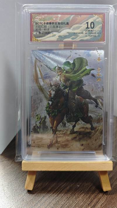 玉楼春卡牌第一期 - BCTC卡德曼联名限定礼盒 武韵红颜 画师杆子 丁奉 10G+