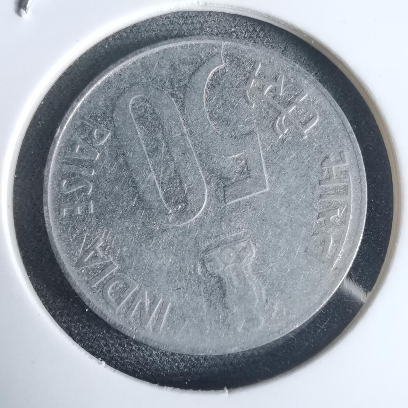 沼泽如烟--第969场 印度1995年50派沙