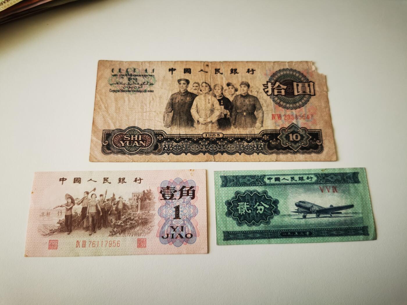 零零发流通品外国纸币拍卖 无佣金 品相一般