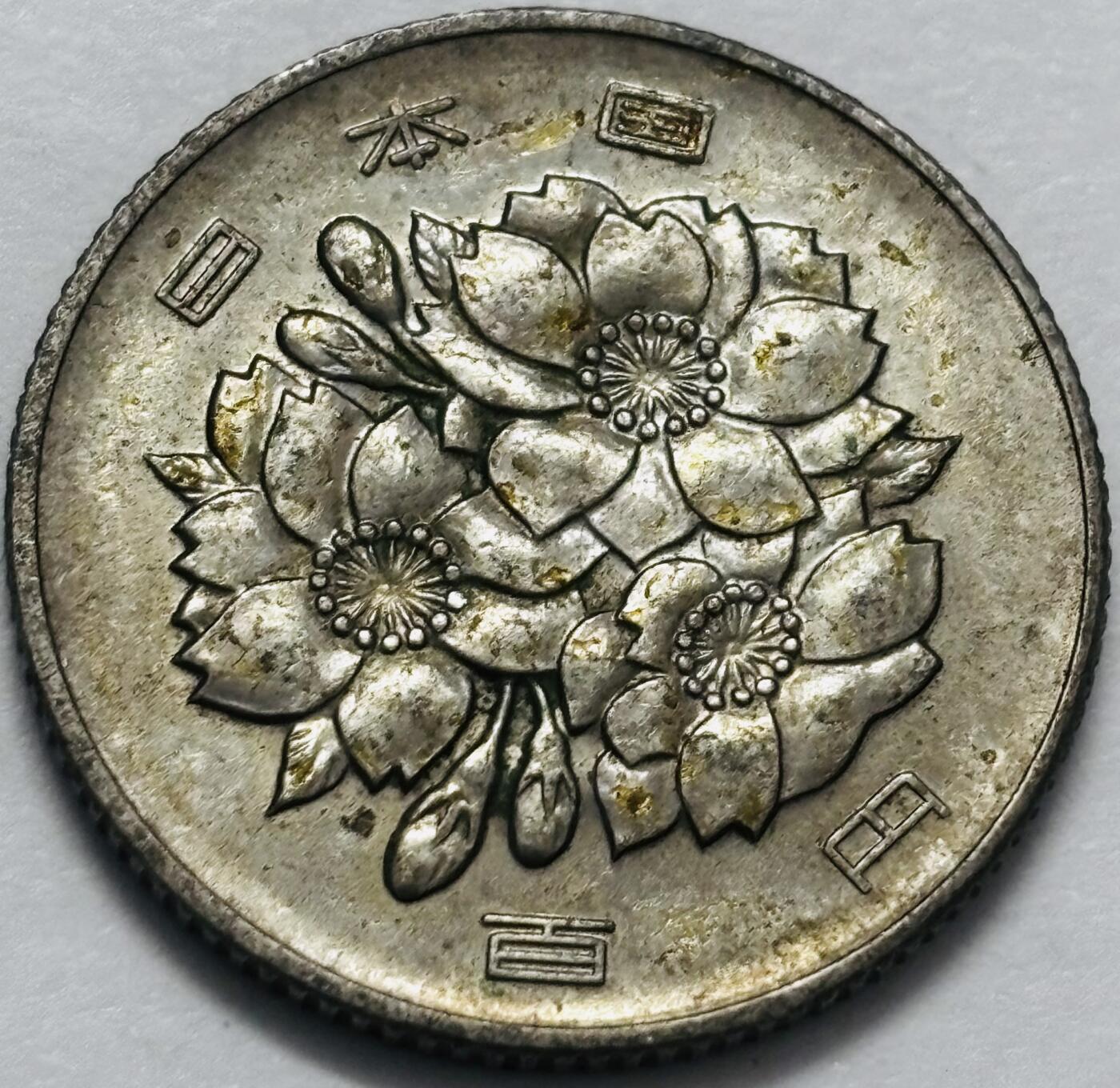 文馨钱币收藏 2026新年第四场（第 290 场）【长期接代拍品】 日本昭和 42 年 100 元