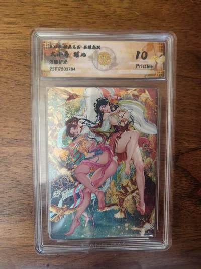 阳大大卡牌拍卖第95期（持续收拍品，周五晚上九点截拍，进群福利早知道） - 【10P】燎原三国 龙骧虎跃 罐儿 大小乔 浮雕折光784