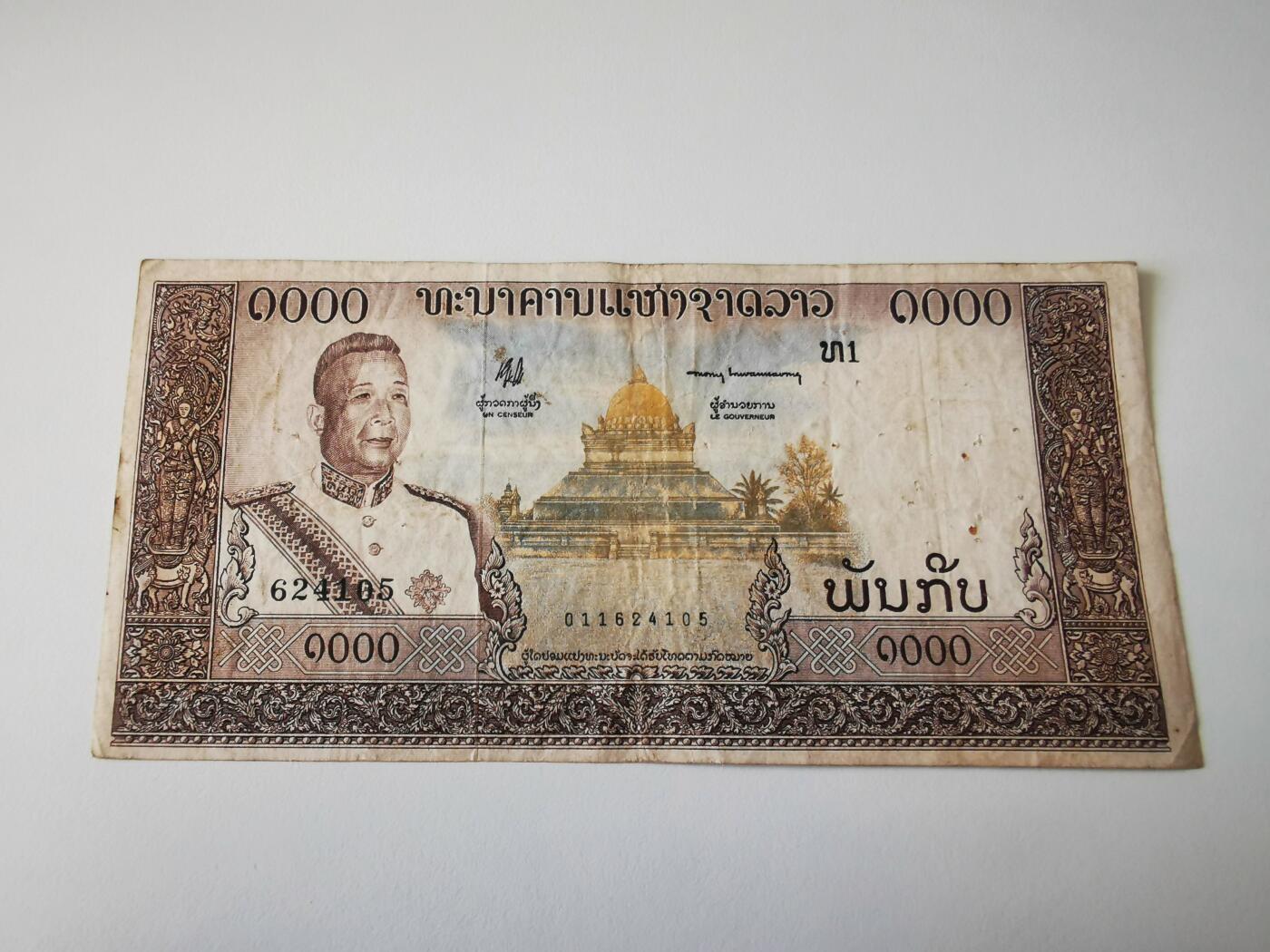 零零发流通品外国纸币拍卖 无佣金 老挝有针眼