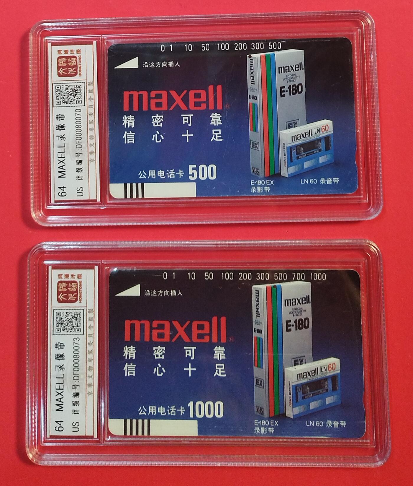 《鸿通俱乐部》拍卖第72期 2026年1月21日21：00延时节拍 广州银背旧卡《录像带50元.100元面值各1枚》鸿通 64分*2