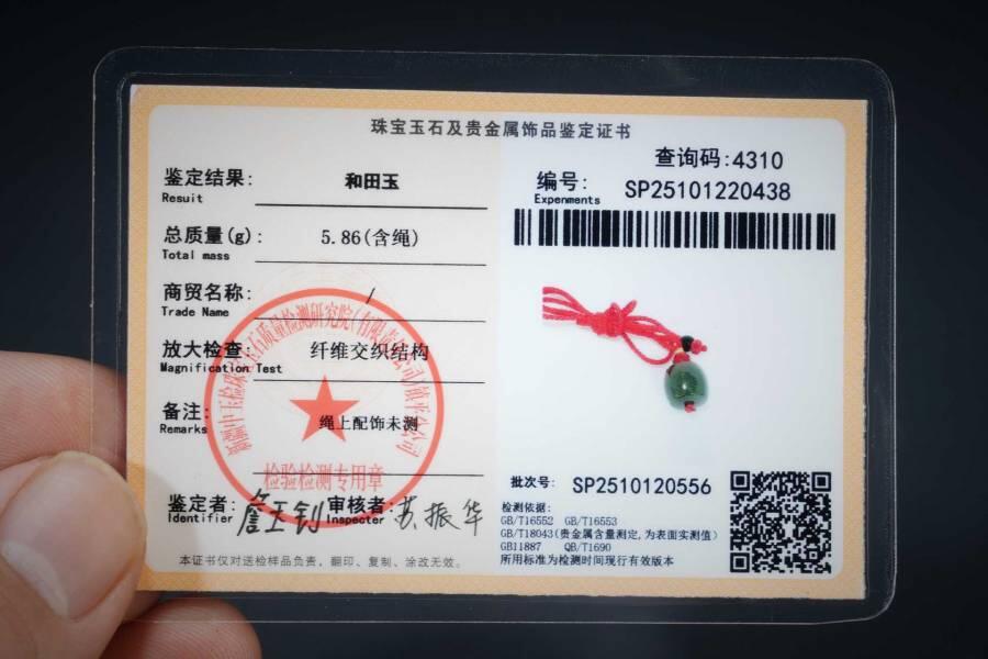 上海都达杂项专场五（全场包邮） 天然和田玉青玉桶珠挂件 附鉴定证书87-54